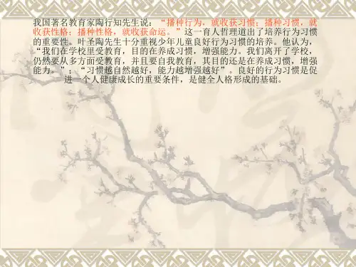 精品做有智慧的班主任ppt精品ppt课件