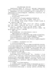 三年级下数学教学反思用连乘解决问题人教版