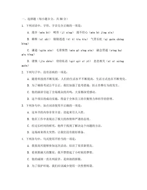 高二语文天一联考试卷