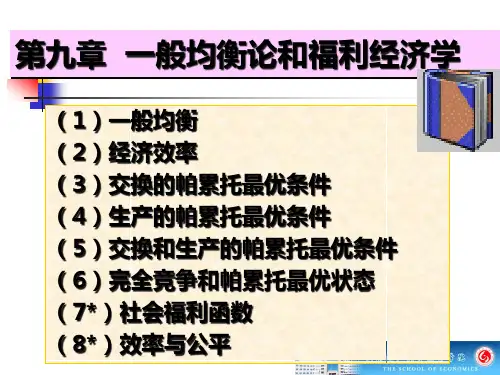 Microeconomics09微观经济学