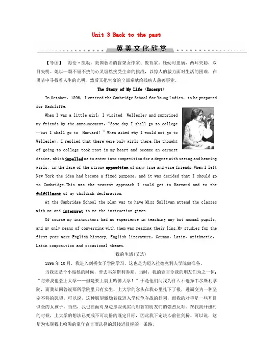 2019-2020学年高中英语 Unit 3 Back to the past英美文化欣赏教案(含解析)牛津译林版必修3