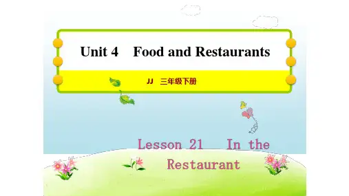 三年级下册英语习题课件 Lesson 21 In the Restaurant 冀教版PPT课件