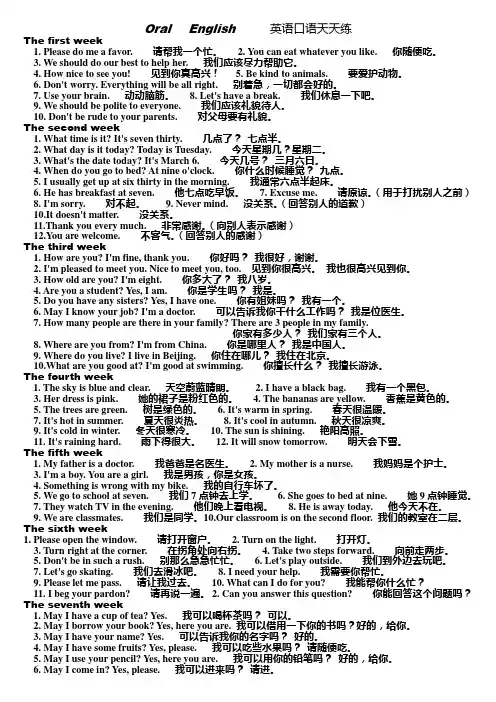 Oral   English      英语口语天天练