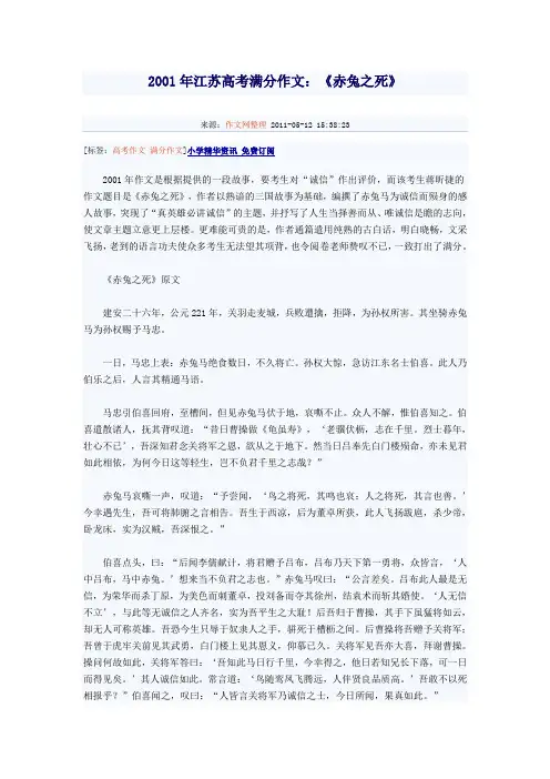2001年江苏高考满分作文