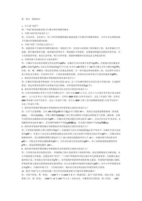 “双创”简明知识问答