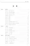 教师招聘考试《教育理论》核心考点(速学速记)