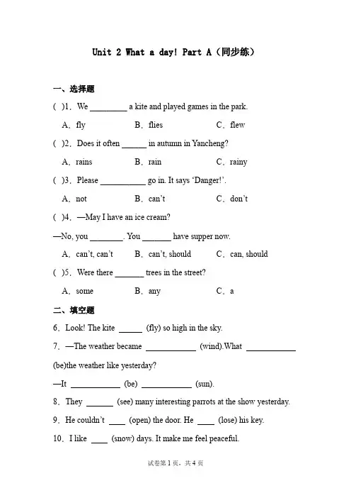 Unit+2+What+a+day(同步练)-2024-2025学年人译林版(三起)英语六年级上册