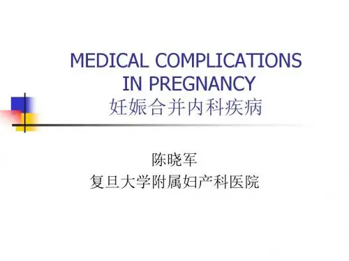 妊娠合并内科疾病(英文)-妇科八年制教学课件