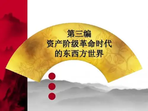 英国的资产阶级革命
