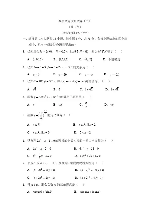 数学史与数学方法论.doc