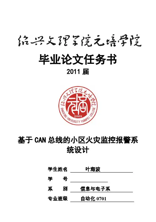 (完整版)_毕业设计(论文)任务书