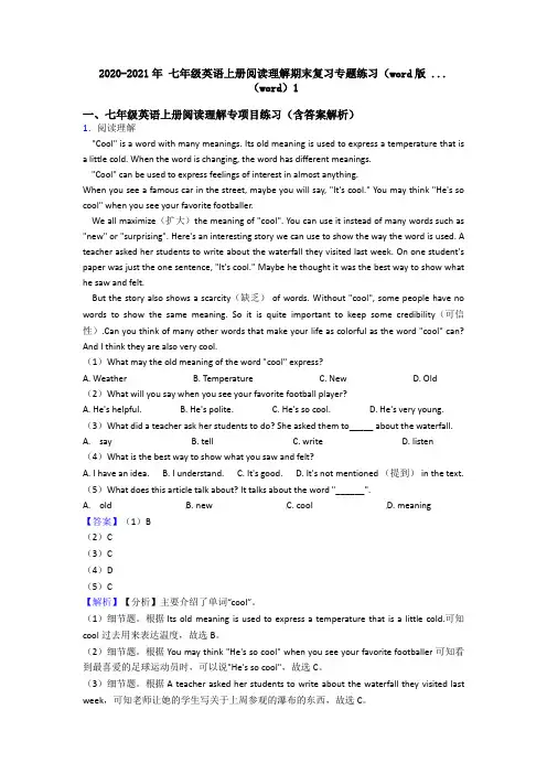 2020-2021年 七年级英语上册阅读理解期末复习专题练习(word版 ...(word)1