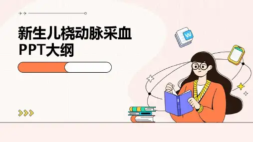 新生儿桡动脉采