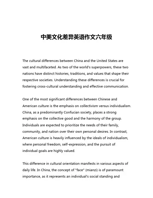 中美文化差异英语作文六年级
