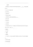 2016高等教育心理学试卷及答案八