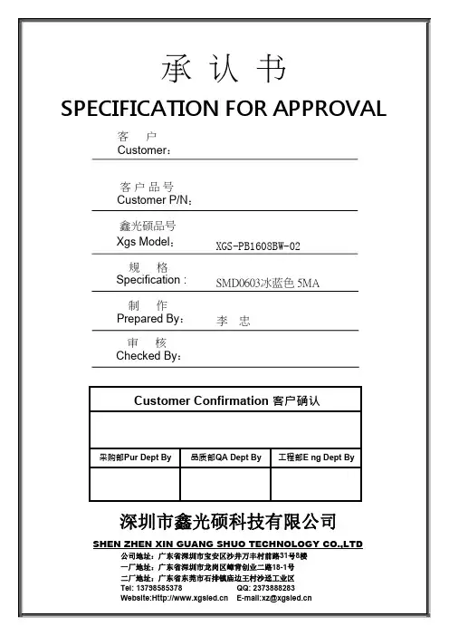 贴片灯珠0603冰蓝光LED规格书
