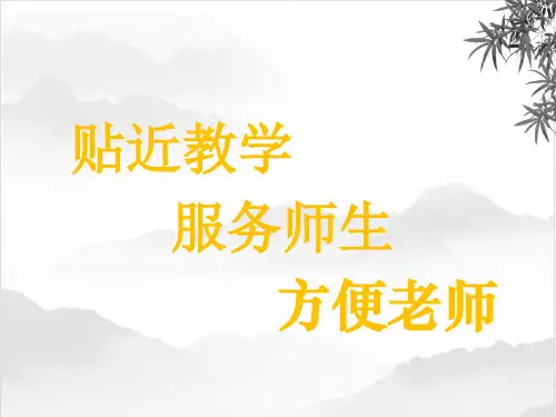 63.部编版八年级语文下册口语交际  即席讲话(优质课件)