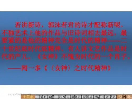 郭沫若