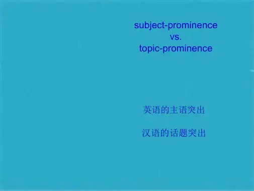 lecture主题主语突出(共17张PPT)