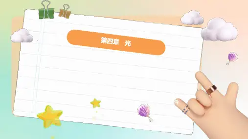 光的衍射(教学课件)(完整版)