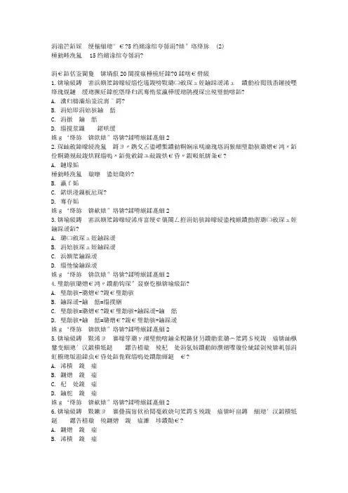 免费在线作业答案东师《预算会计》15秋在线作业1满分答案(2)
