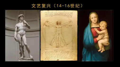  理想与典范——古希腊与古罗马美术 课件-2023-2024学年高中美术人教版(2019)美术鉴赏