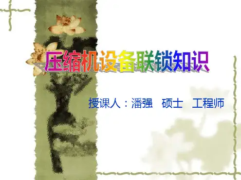 三角形的认识课件下载2 苏教版四年级数学下册课件