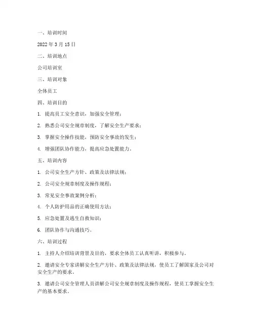 安全教育系统培训记录
