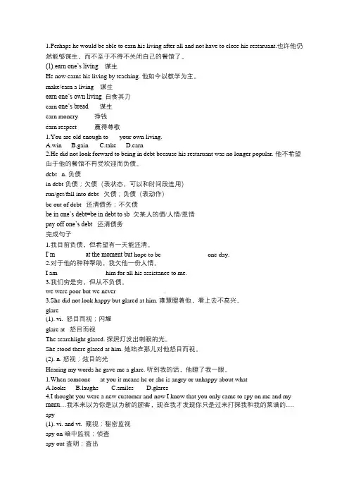 高中英语必修3Unit 2 Healthy eating重点知识点讲解
