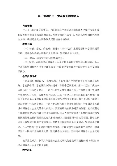 7党是我们的领路人