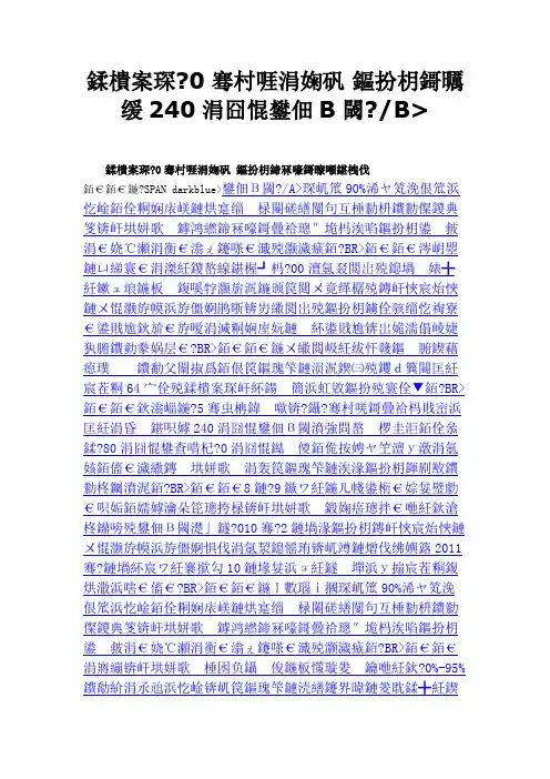 刘永行30年再上路 新疆投建240万吨电解铝