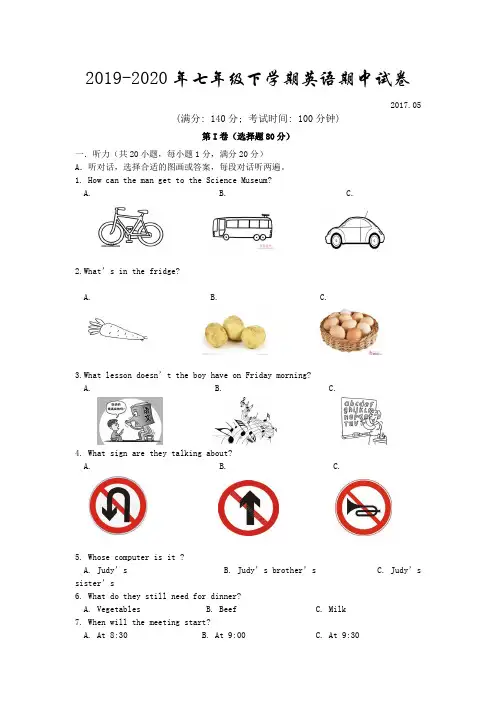 2019-2020年七年级下学期英语期中试卷