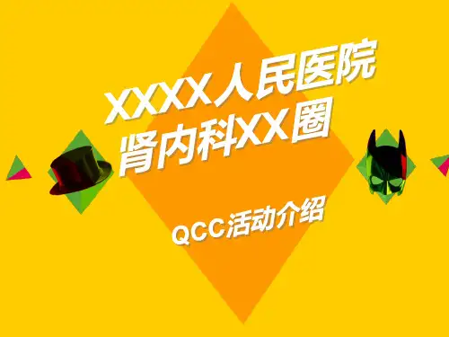 锐器盒 PPT课件