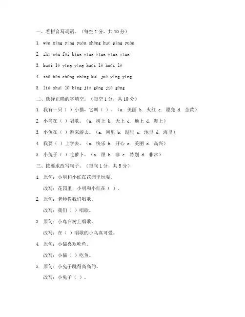 鄂教版二年级期末试卷语文