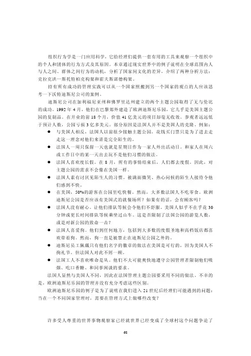 文化差异的分析框架