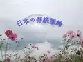 日本传统服饰介绍