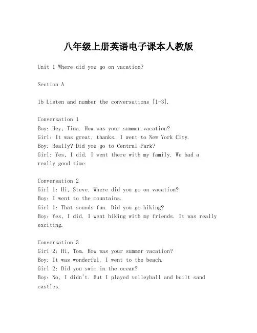 八年级上册英语电子课本人教版