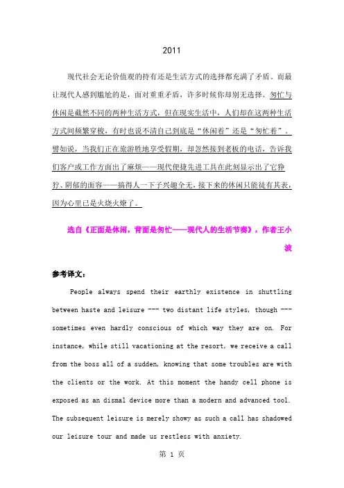 07-10专八官方汉译英翻译-6页word资料