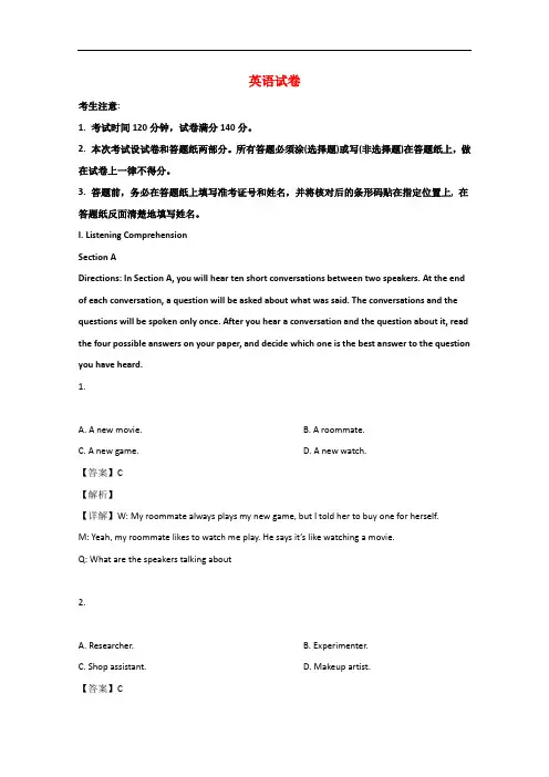上海市普陀区2019届高三英语二模试题(含解析)
