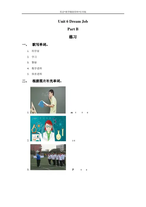 闽教版-英语-六下--Unit 6 Dream Job Part B 练习