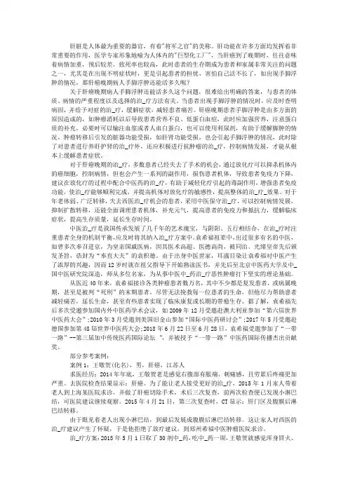肝癌晚期病人手脚浮肿还能活多久