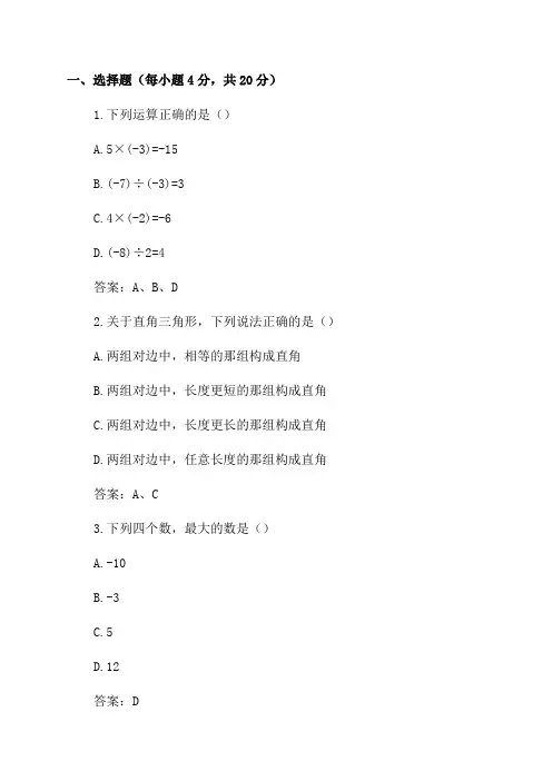 2024年广西柳州市初中毕业升学考试数学试卷