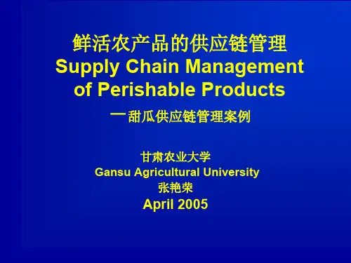 鲜活农产品的供应链管理SupplyChainManage