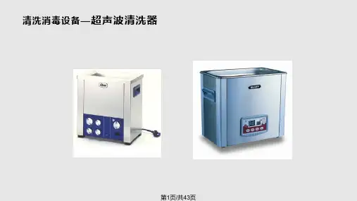 化学实验室常用仪器PPT课件