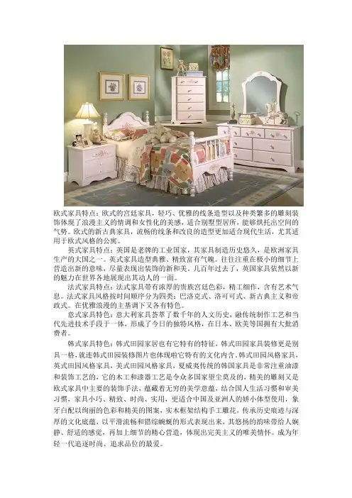 欧式家具特点