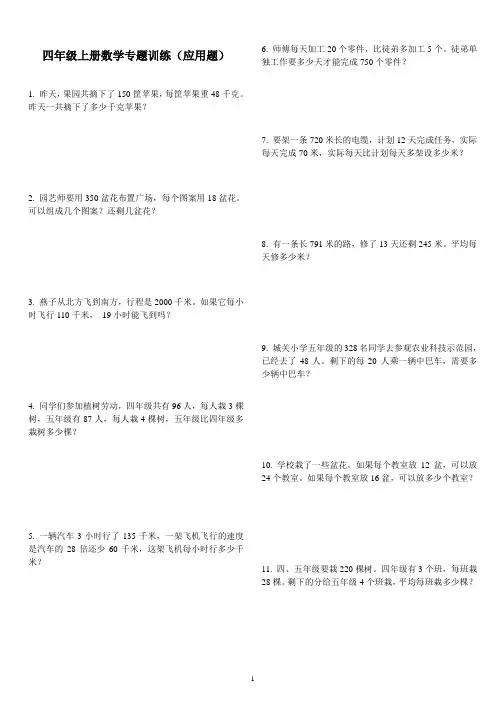 人教版六年级数学上册练习二十二详细答案课件(2019.9)