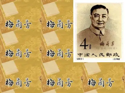 小学二年级上学期语文《梅兰芳学艺》优质课PPT课件
