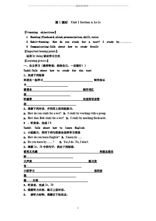人教版九年级英语全册导学案精编版
