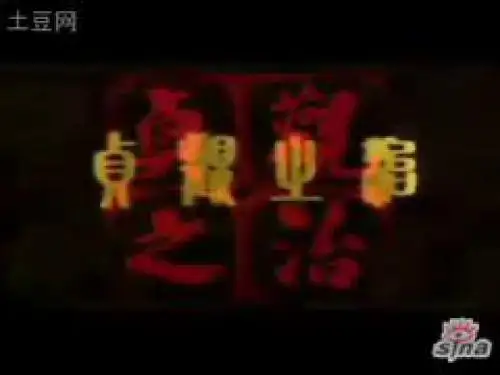 安徽省阜阳市颍州区王店中心校七年级历史下册 第一单元 第2课 贞观之治课件 新人教版