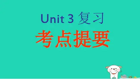 高中英语人教版必修五_Unit3_Life_in_the_future复习ppt课件